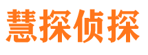 新绛市侦探公司